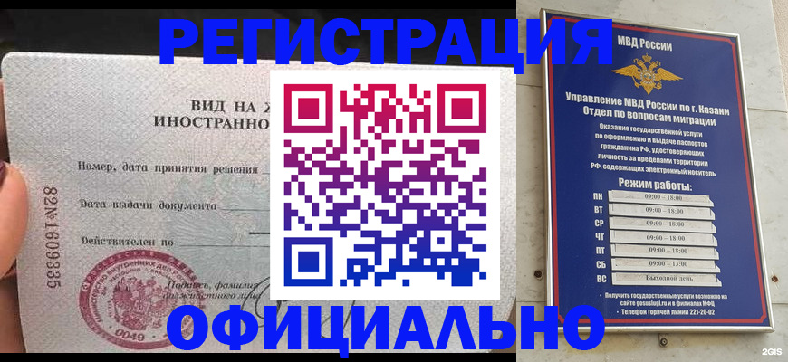 временная регистрация 2025 в Шагонаре