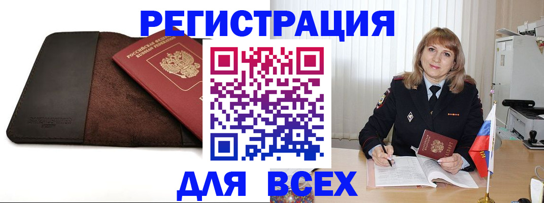 временная регистрация 2025 в Шагонаре