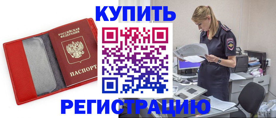 прописка 2025 в Шагонаре