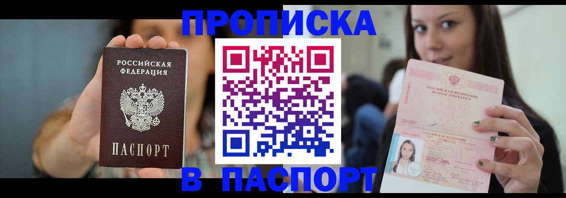 временная регистрация госуслуги в Шагонаре