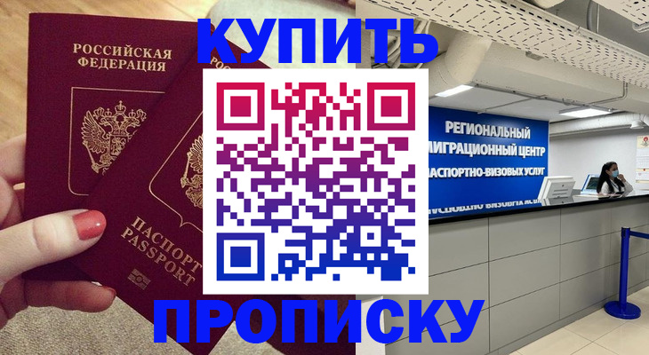 прописка ребенка в Шагонаре