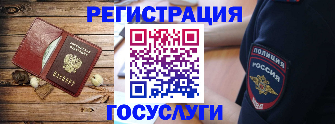 миграционный учет в Шагонаре